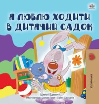 Cover image for I Love to Go to Daycare (Ukrainian Children's Book)