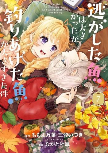 Cover image for Always a Catch! 07