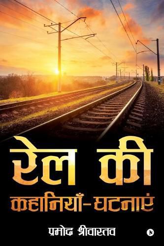 Cover image for Rail KI Kahaniyein-Ghatnayein