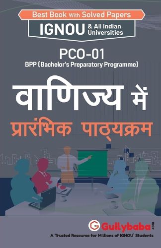 Cover image for Pco-01 वाणिज्य में प्रारम्भिक पाठ्यक्रम