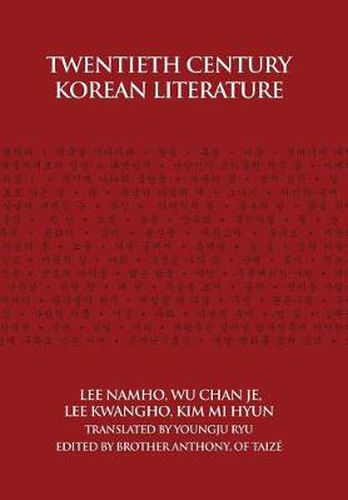 Cover image for Twentieth Century Korean Literature