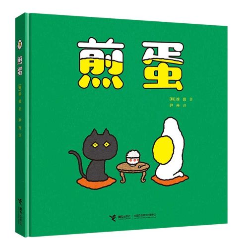 Cover image for Fried Egg