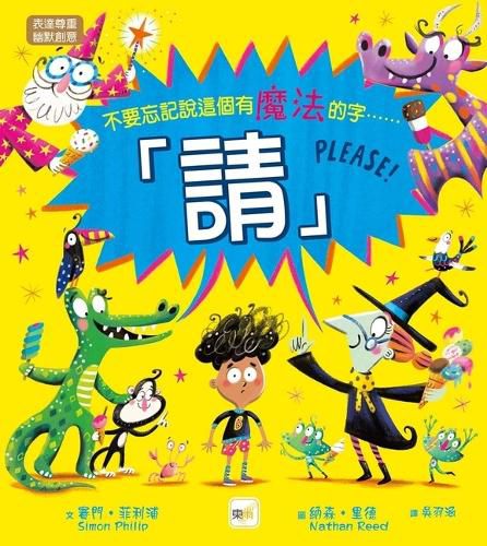 Cover image for Please!