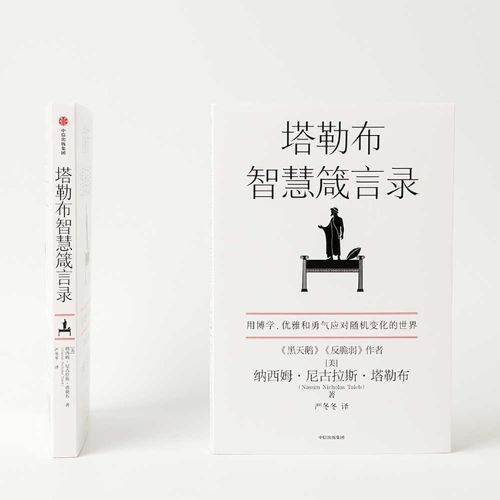 Cover image for The Bed of Procrustes: Philosophical and Practical Aphorisms