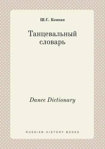 Cover image for Dance Dictionary