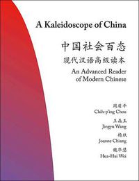 Cover image for A Kaleidoscope of China: An Advanced Reader of Modern Chinese