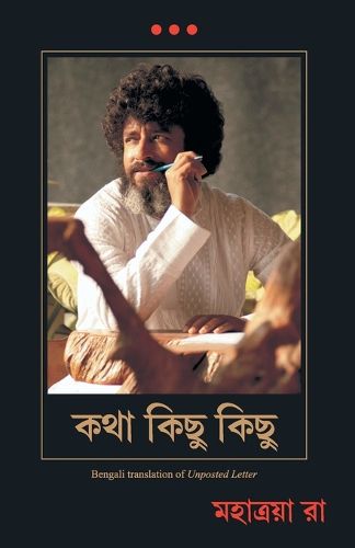 Cover image for Unposted Letter