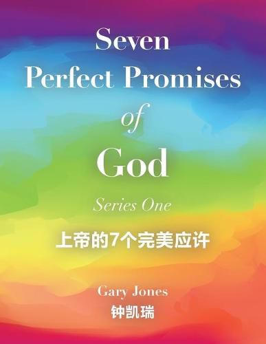 Seven Perfect Promises of God: Series One