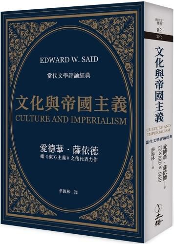 Cover image for Culture and Imperialism