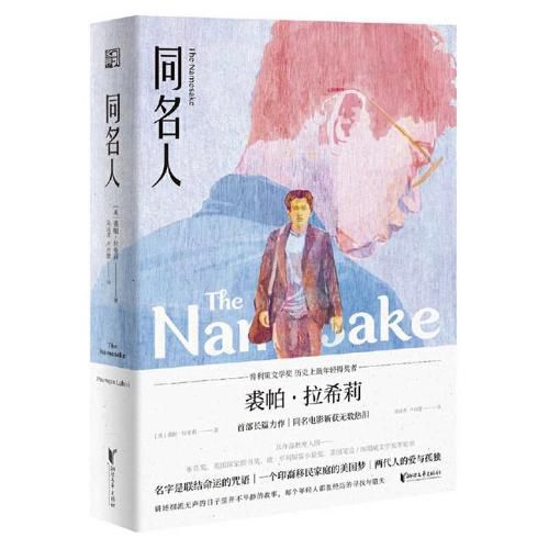 Cover image for The Namesake