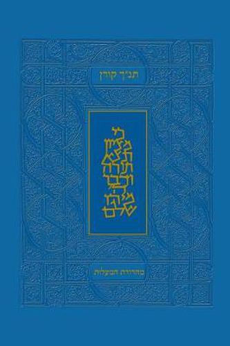 Koren Tanakh HaMa'alot Edition, Blue