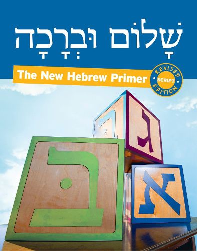 Cover image for Shalom Uvrachah Script Revised Edition