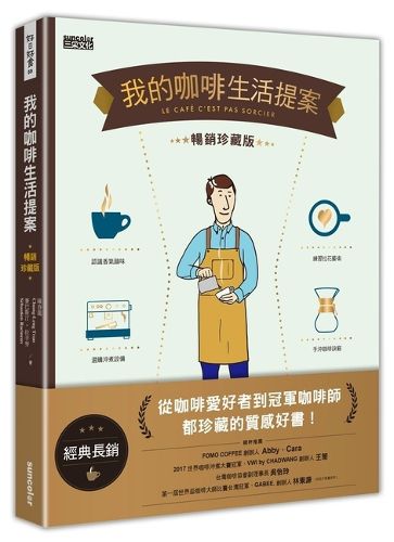 Cover image for My Coffee Life Proposal