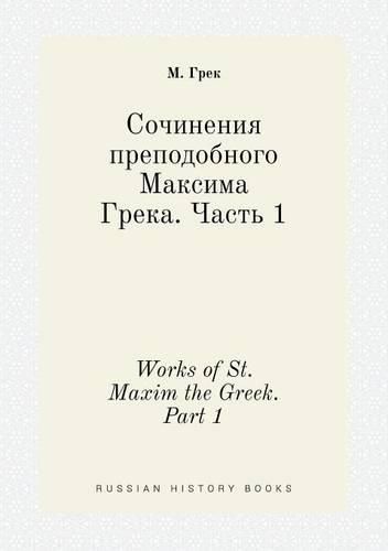 Cover image for Works of St. Maxim the Greek. Part 1