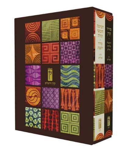 Decorative Shabbat Humash & Siddur, Sepharadim (2 Volume Box Set)