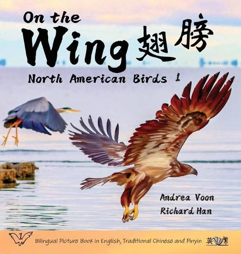 On the Wing - North American Birds 1