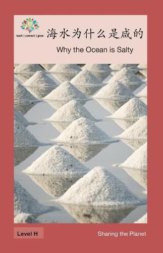 &#28023;&#27700;&#20026;&#20160;&#20040;&#26159;&#21688;&#30340;: Why the Ocean is Salty