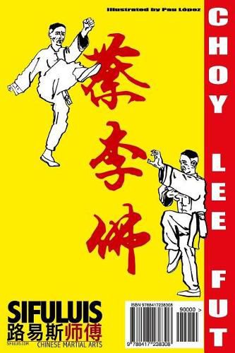 Cover image for Siu Mui Fa Kyun - Small Plum-Blossom Boxing