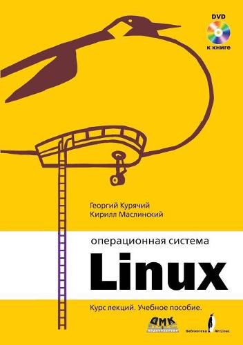 Cover image for Linux Operating System