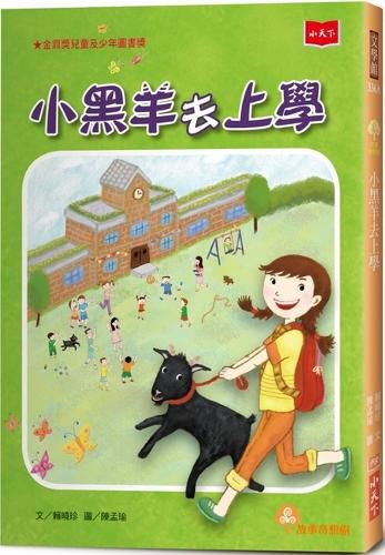 Cover image for The Little Black Sheep Goes to School