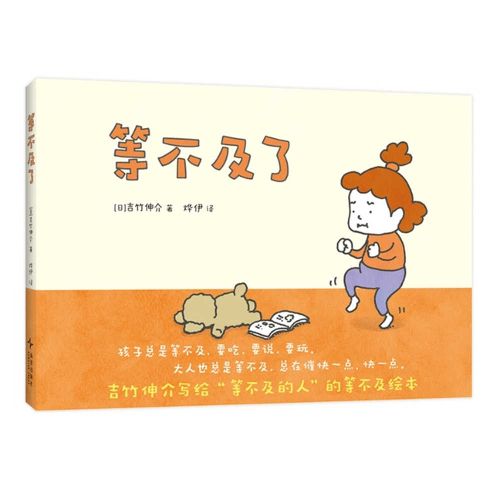 Cover image for I Can't Wait!