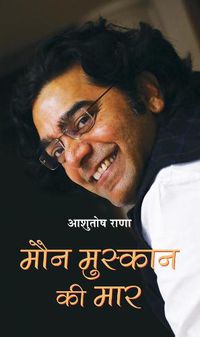 Cover image for Maun Muskaan Ki Maar