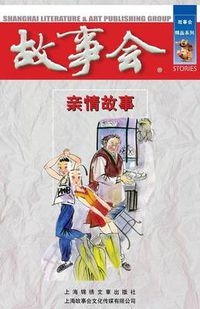 Cover image for Qin Qing Gu Shi