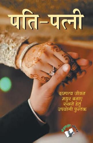 Cover image for Pati-Patni: Damptye Jeevan Madhur Banaye Rakhne Hetu Upyogi Pustak