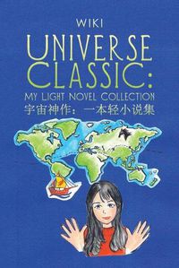 Cover image for Universe Classic: My Light Novel Collection ( &#23431;&#23449;&#31070;&#20316;&#65306;&#19968;&#26412;&#36731;&#23567;&#35828;&#38598; )
