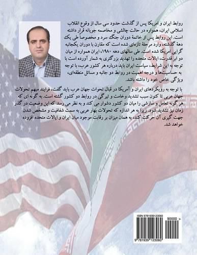 Cover image for Relations Between Iran and America in the Context of Developments in the Arab World (2010-2013)