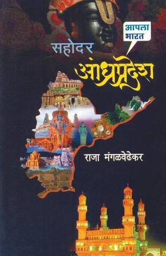 Cover image for Sahodar Andhra