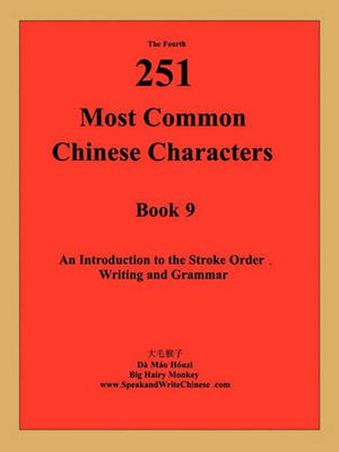 Cover image for The 4th 251 Most Common Chinese Characters