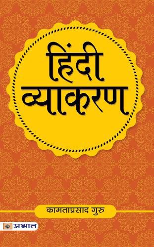 Cover image for Hindi Vyakaran