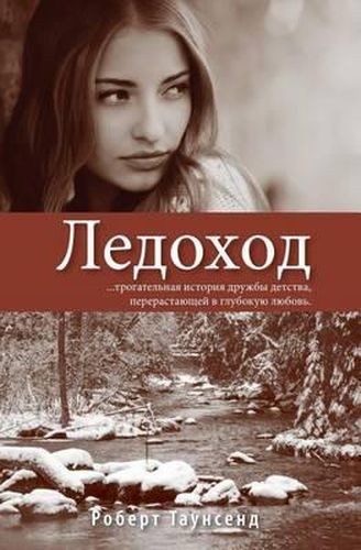 Cover image for Ledokhod: Spirit Falls Translated Into Russian