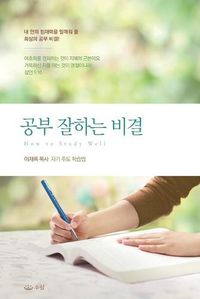 Cover image for &#44277;&#48512;&#51096;&#54616;&#45716; &#48708;&#44208;