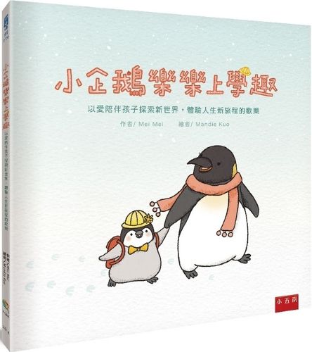 Cover image for Little Penguin's Fun at School