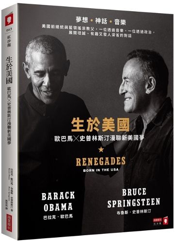 Cover image for Renegades: Born in the USA