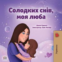 Cover image for Sweet Dreams, My Love (Ukrainian Children's Book)