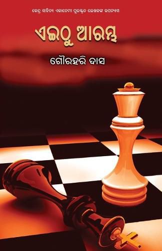 Cover image for Eithu Arambha