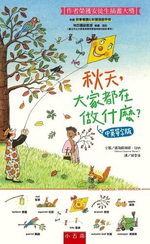 Cover image for Herbst-Woerter-Wimmelbuch