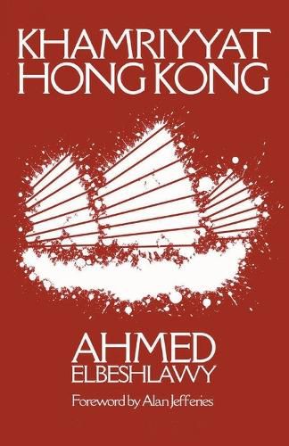 Cover image for Khamriyyat Hong Kong