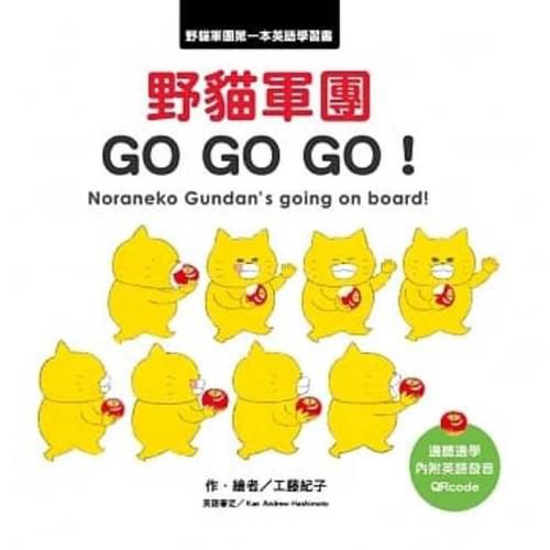 Cover image for Nora Neko Gundan's Going on Board