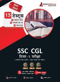 Cover image for SSC CGL Tier-1 2021 Vol. 1 10 Full-length Mock Test For Complete Preparation (Hindi)