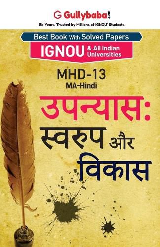 Cover image for Mhd-13 उपन्यास