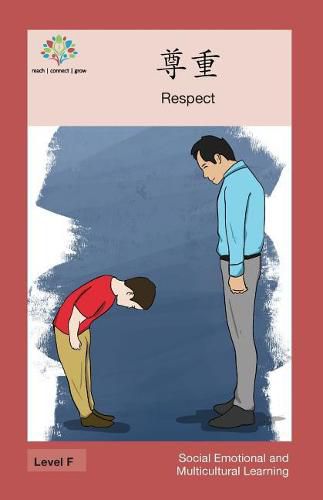 &#23562;&#37325;: Respect