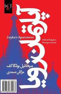 Cover image for Zoyka's Apartment: Apartman-e Zoya