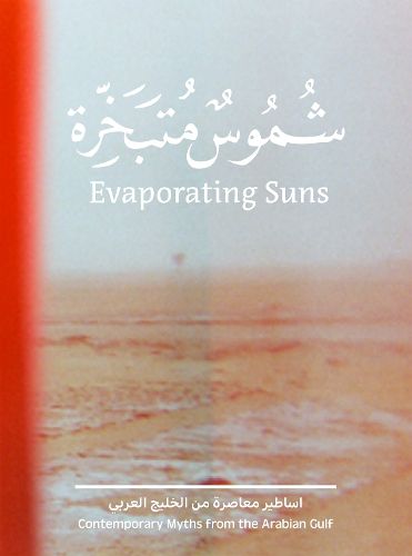 Cover image for Evaporating Suns: Contemporary Myths from the Arabian Gulf