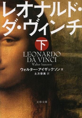 Cover image for Leonardo Da Vinci