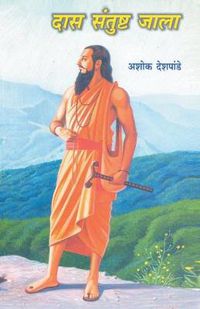 Cover image for Das Santushta Jala