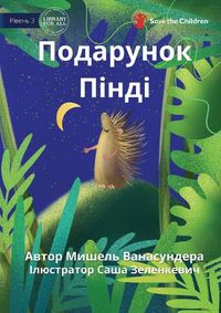 Cover image for Pindi's Present - &#1055;&#1086;&#1076;&#1072;&#1088;&#1091;&#1085;&#1086;&#1082; &#1055;&#1110;&#1085;&#1076;&#1110;